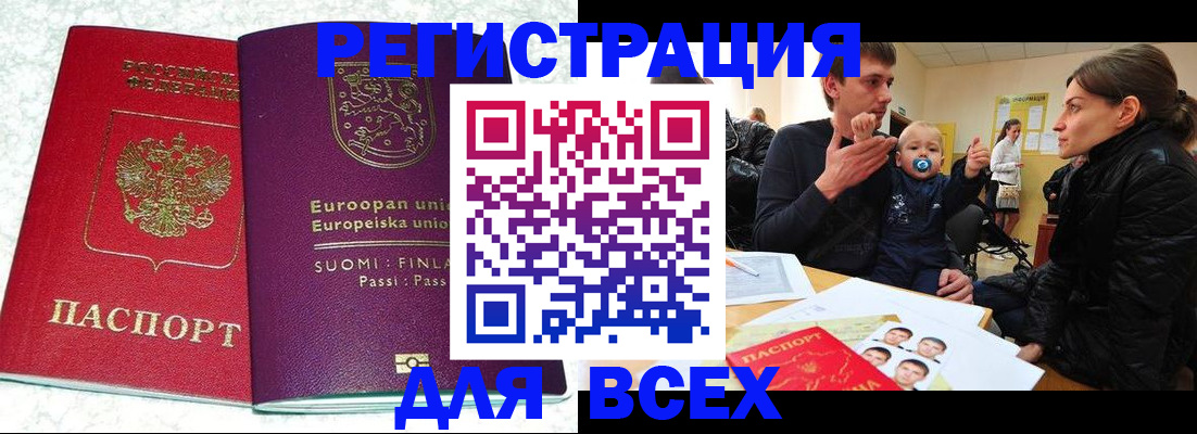 прописка для школы в Сегеже