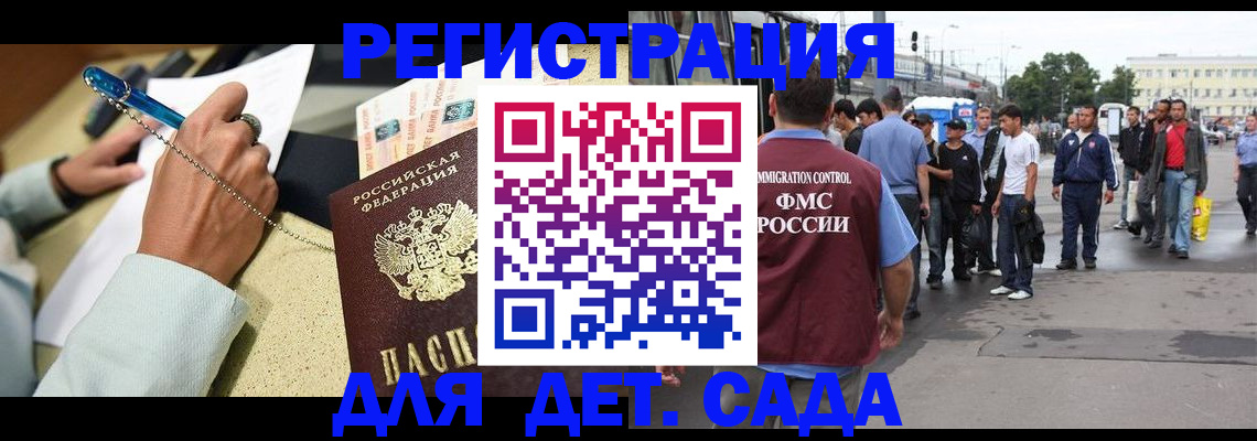 прописка регистрация в Сегеже
